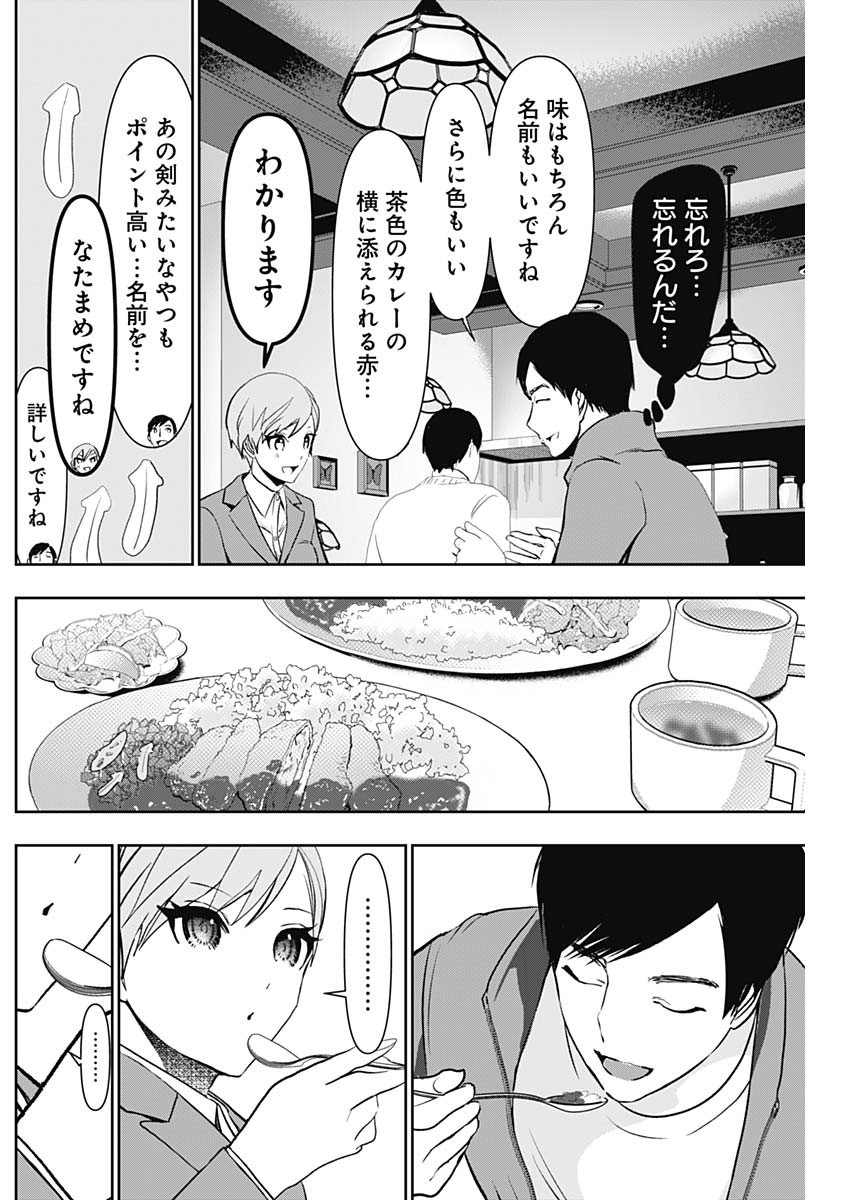 バツハレ Chap 90 - Next Chap 91