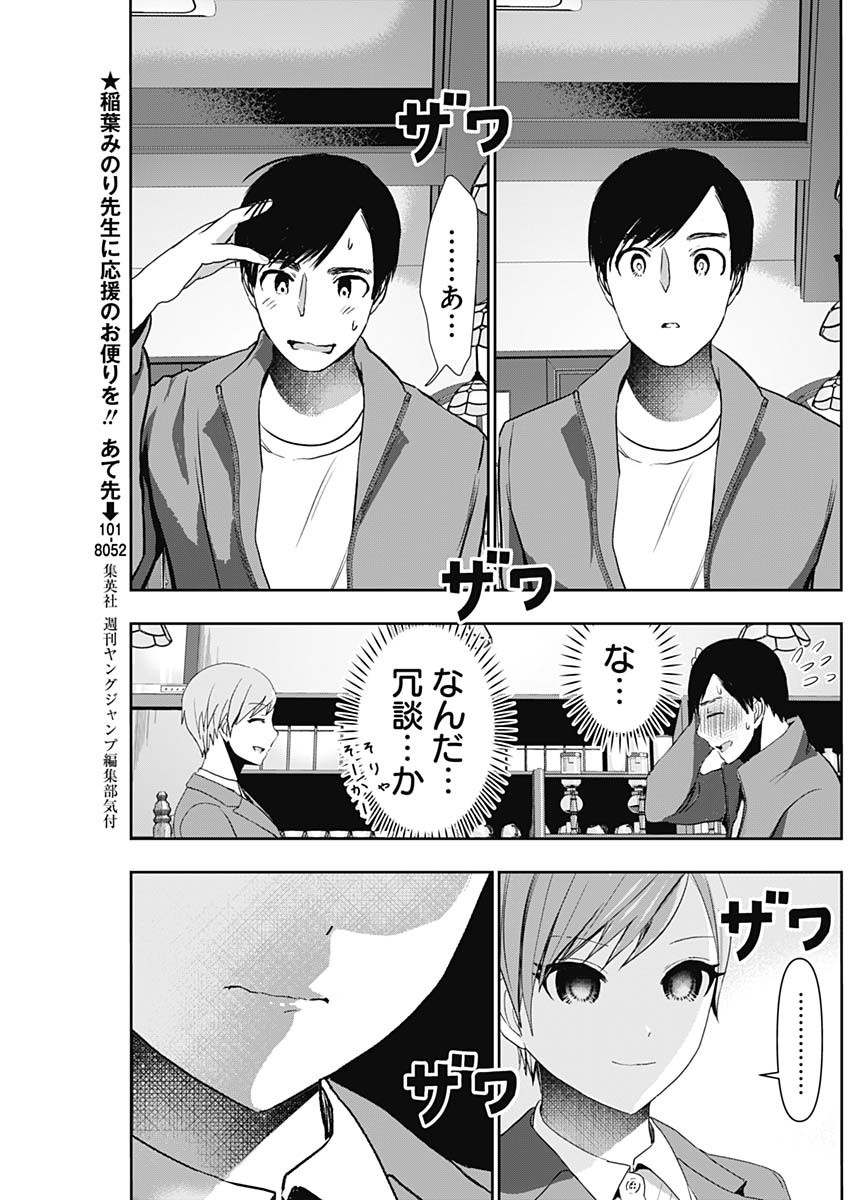 バツハレ Chap 91 - Next Chap 92