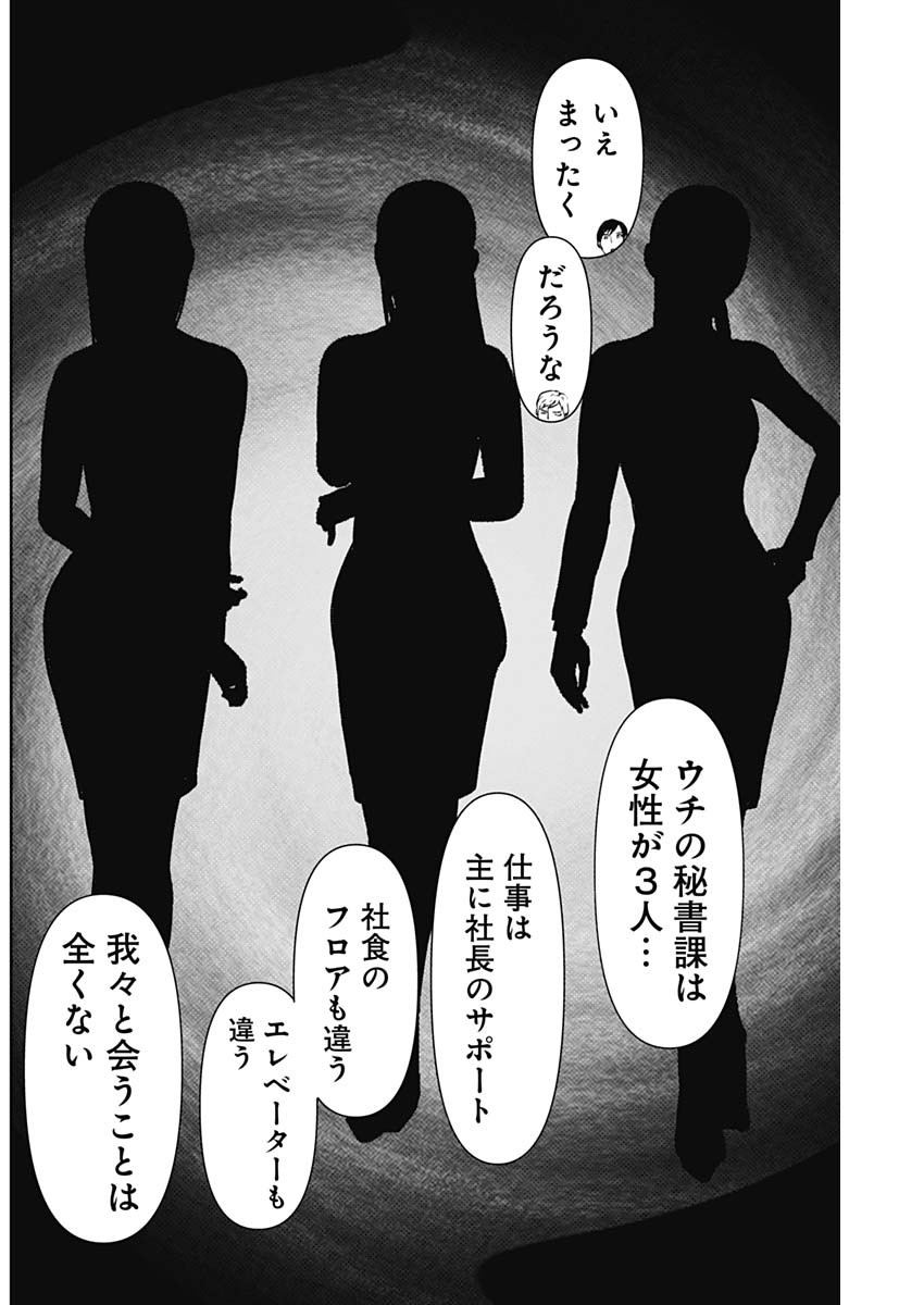 バツハレ Chap 91 - Next Chap 92