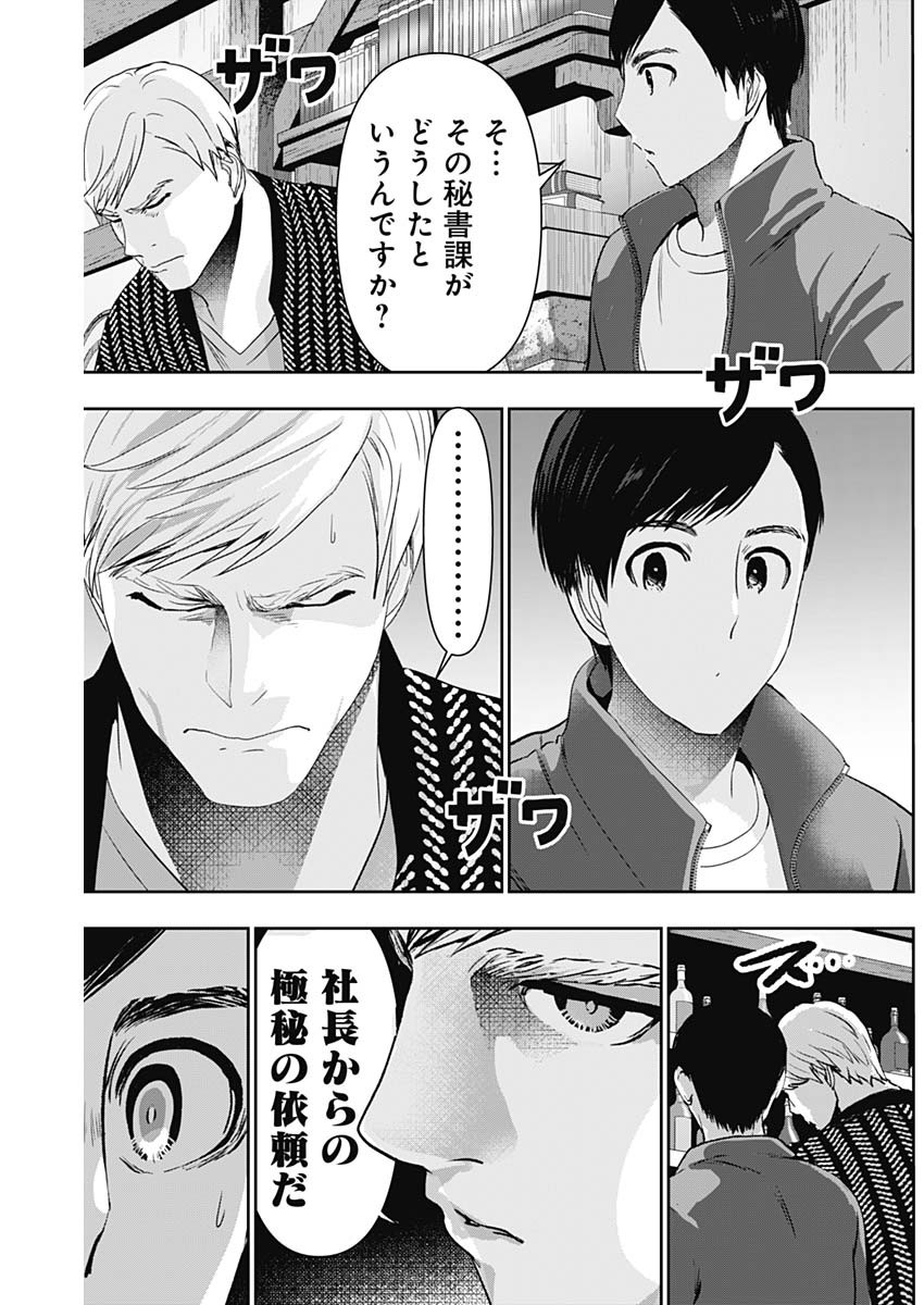 バツハレ Chap 91 - Next Chap 92
