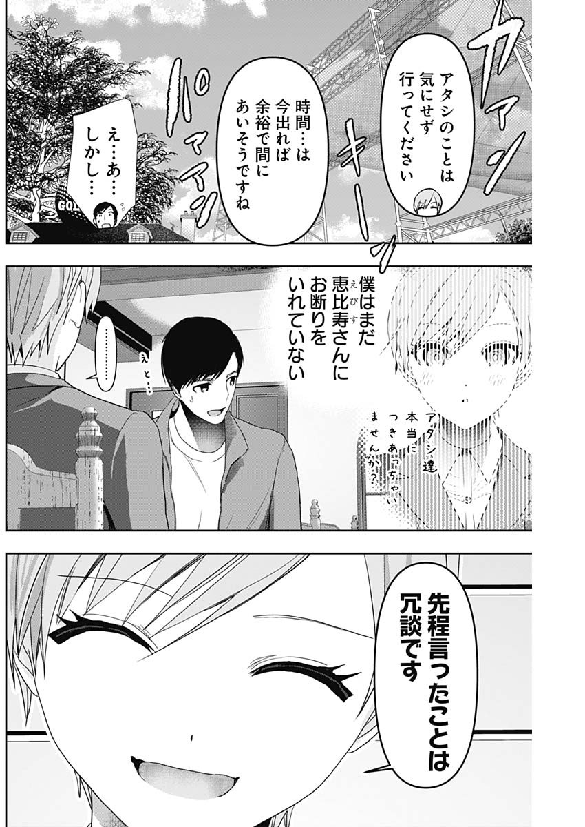 バツハレ Chap 91 - Next Chap 92