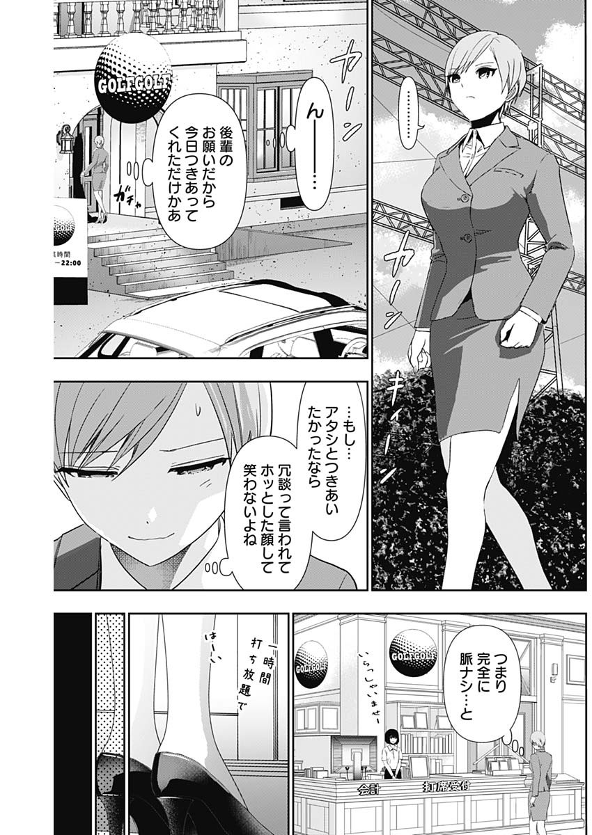 バツハレ Chap 91 - Next Chap 92