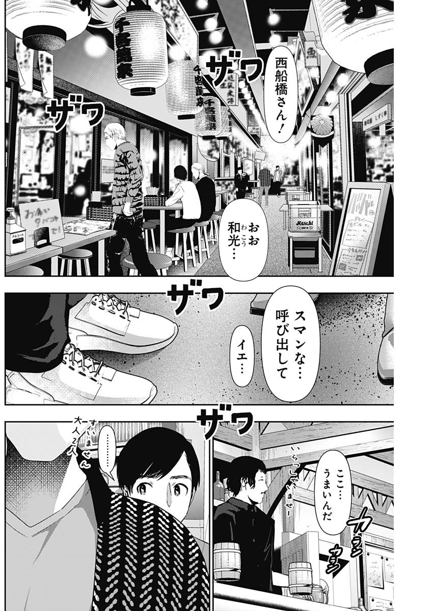 バツハレ Chap 91 - Next Chap 92