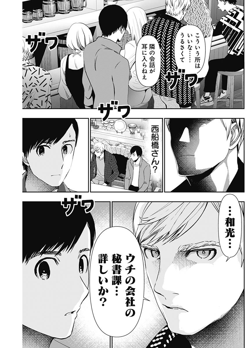 バツハレ Chap 91 - Next Chap 92
