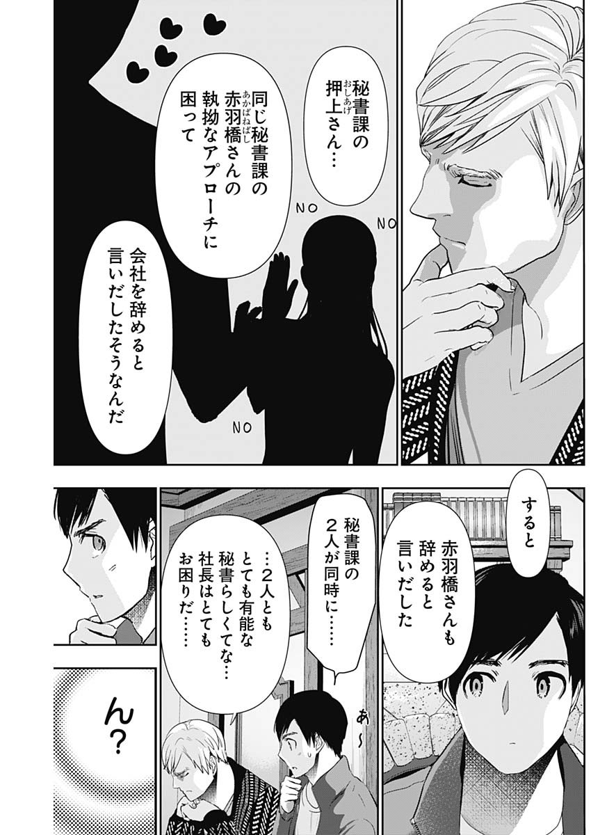 バツハレ Chap 92 - Next Chap 93