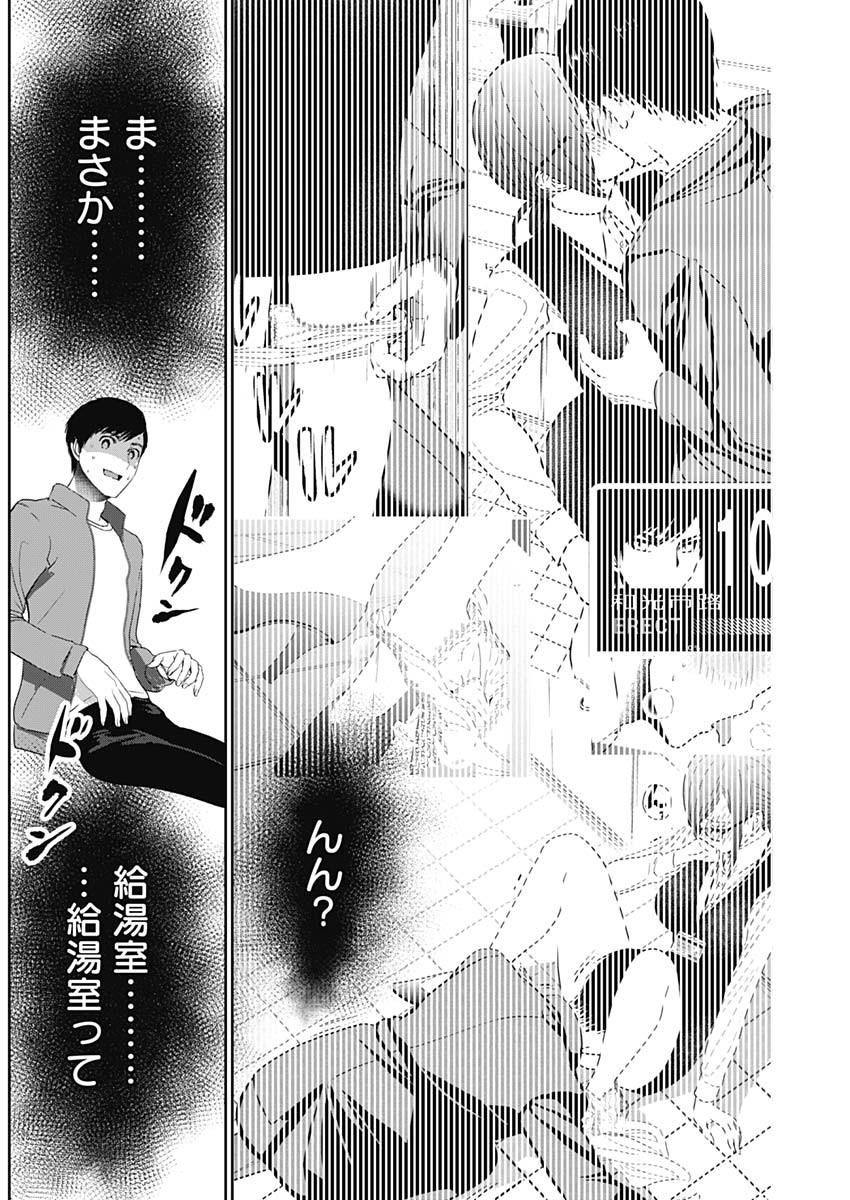 バツハレ Chap 92 - Next Chap 93