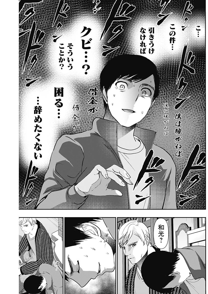 バツハレ Chap 92 - Next Chap 93