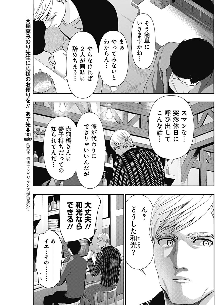 バツハレ Chap 92 - Next Chap 93