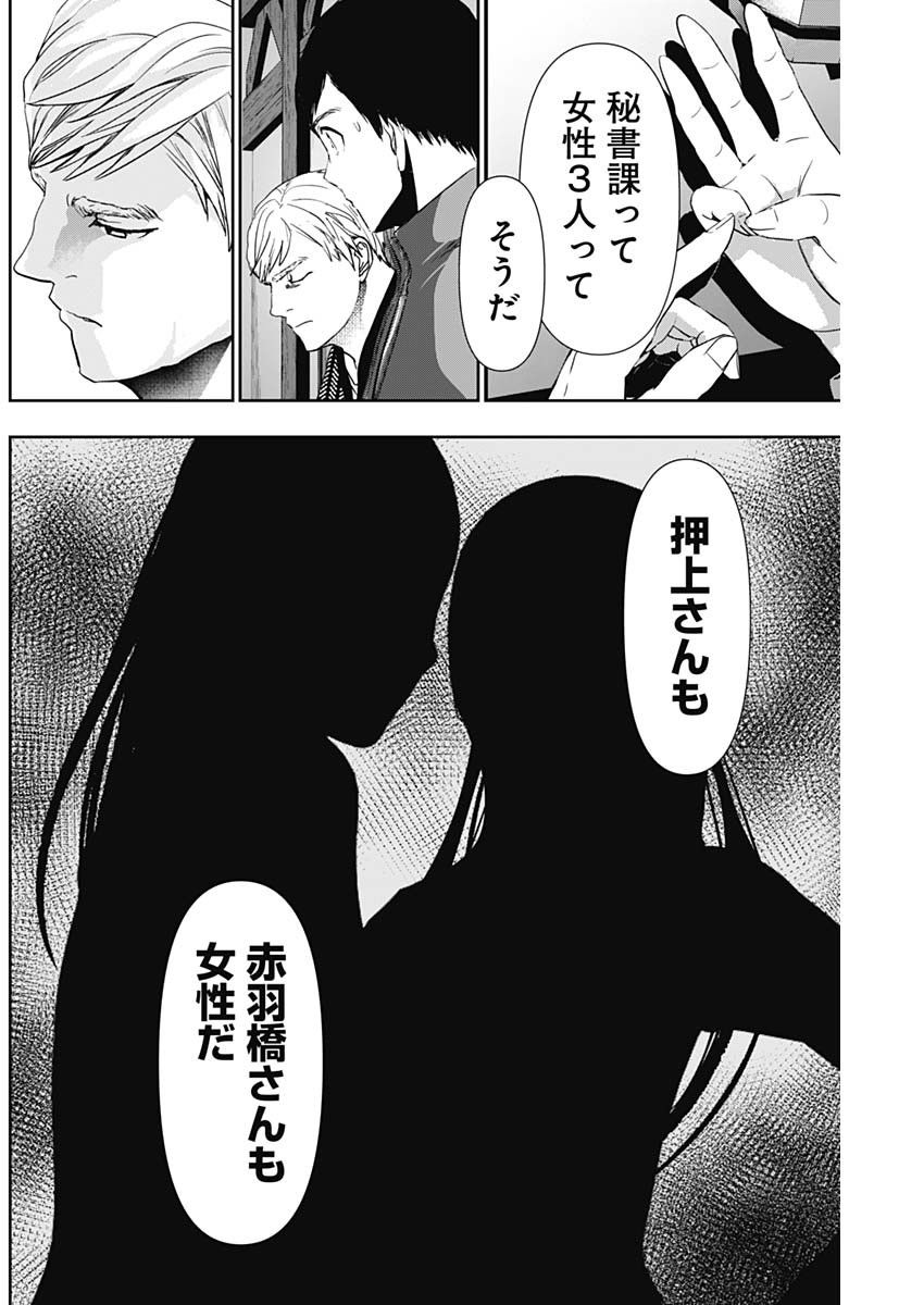 バツハレ Chap 92 - Next Chap 93