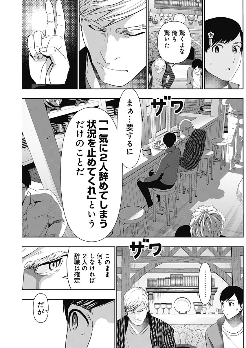 バツハレ Chap 92 - Next Chap 93