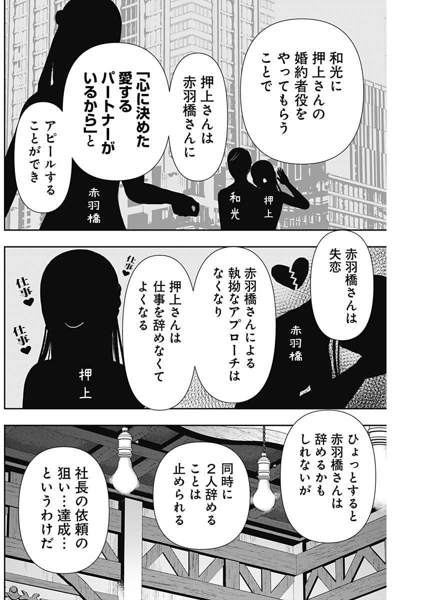 バツハレ Chap 92 - Next Chap 93