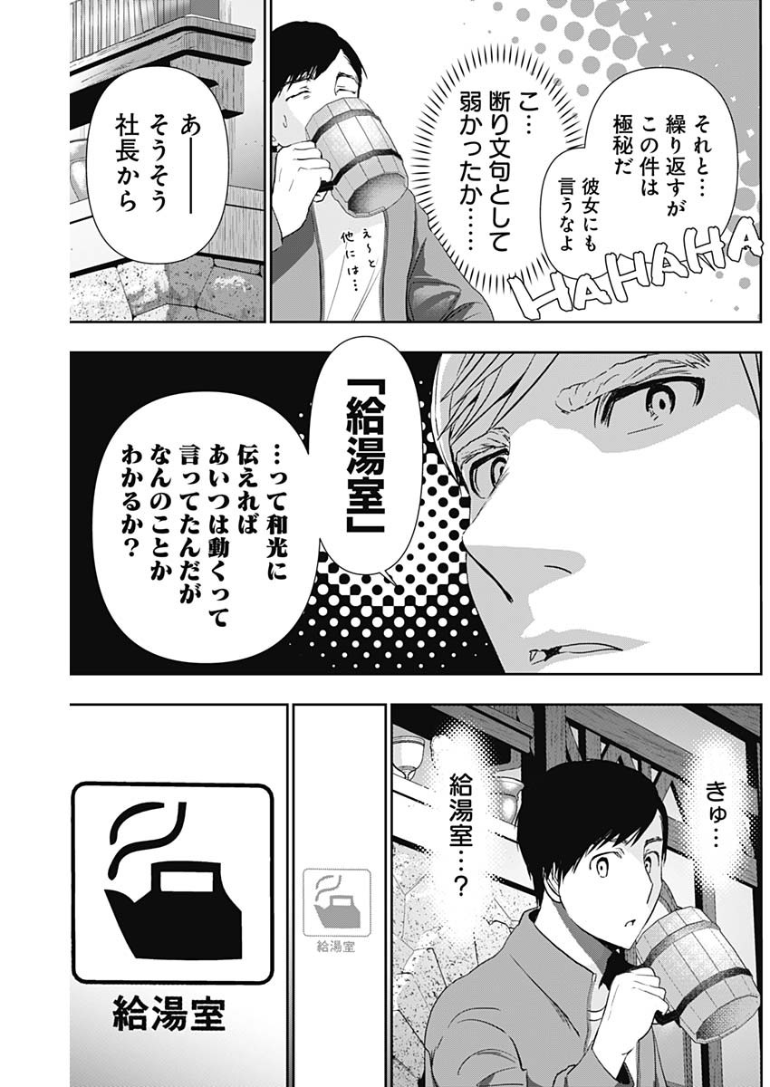バツハレ Chap 92 - Next Chap 93