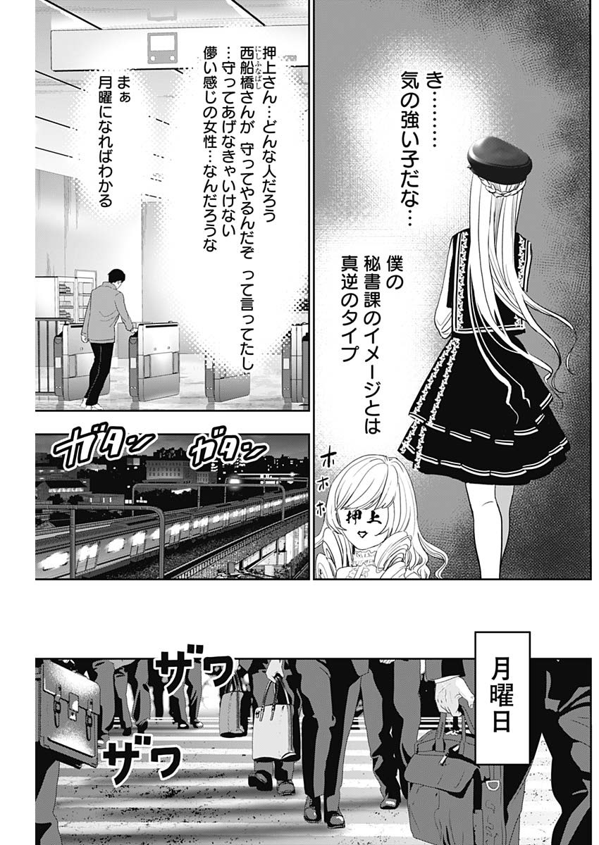バツハレ Chap 93 - Next Chap 94