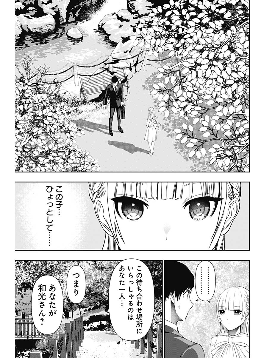 バツハレ Chap 93 - Next Chap 94