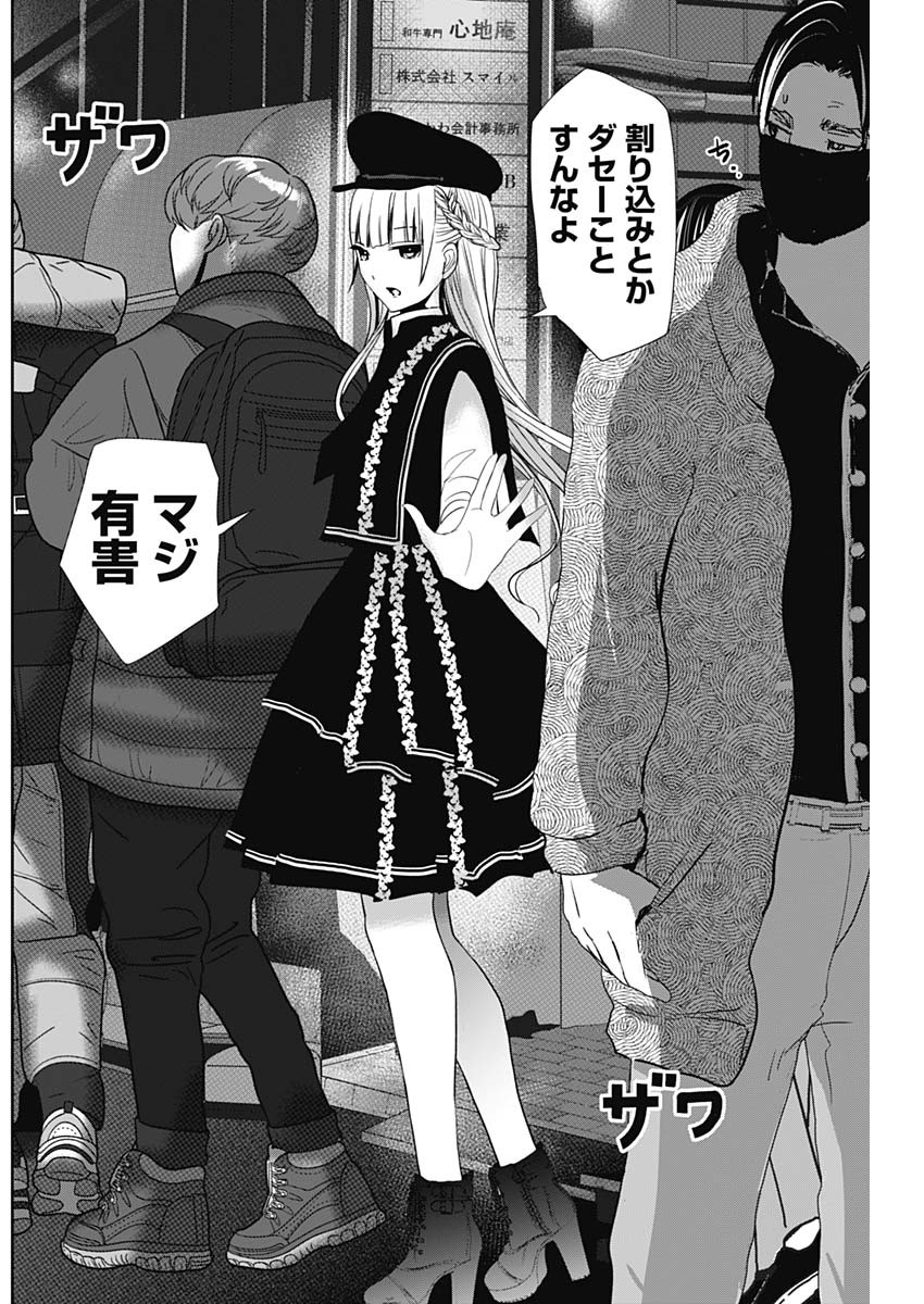 バツハレ Chap 93 - Next Chap 94