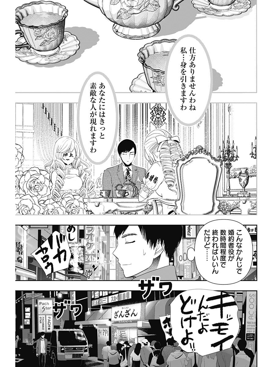 バツハレ Chap 93 - Next Chap 94
