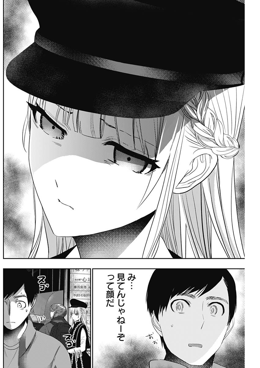 バツハレ Chap 93 - Next Chap 94