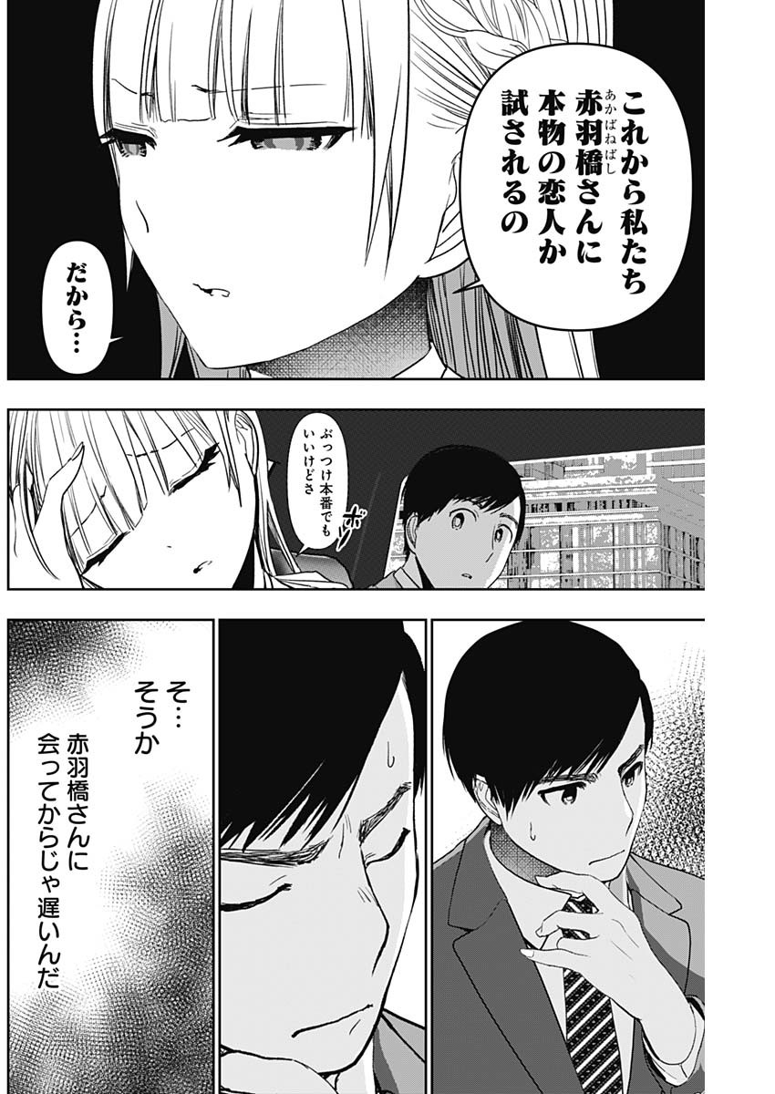 バツハレ Chap 94 - Next Chap 95