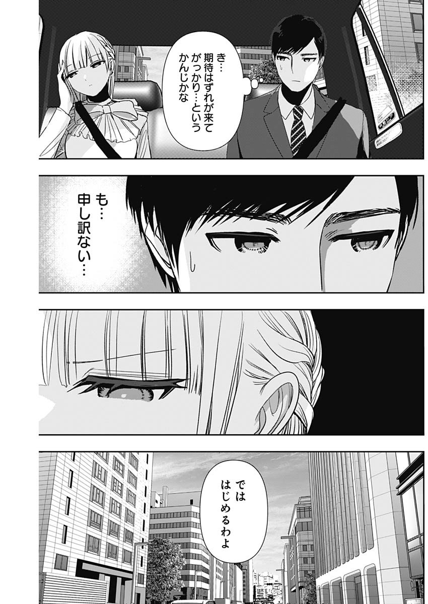 バツハレ Chap 94 - Next Chap 95