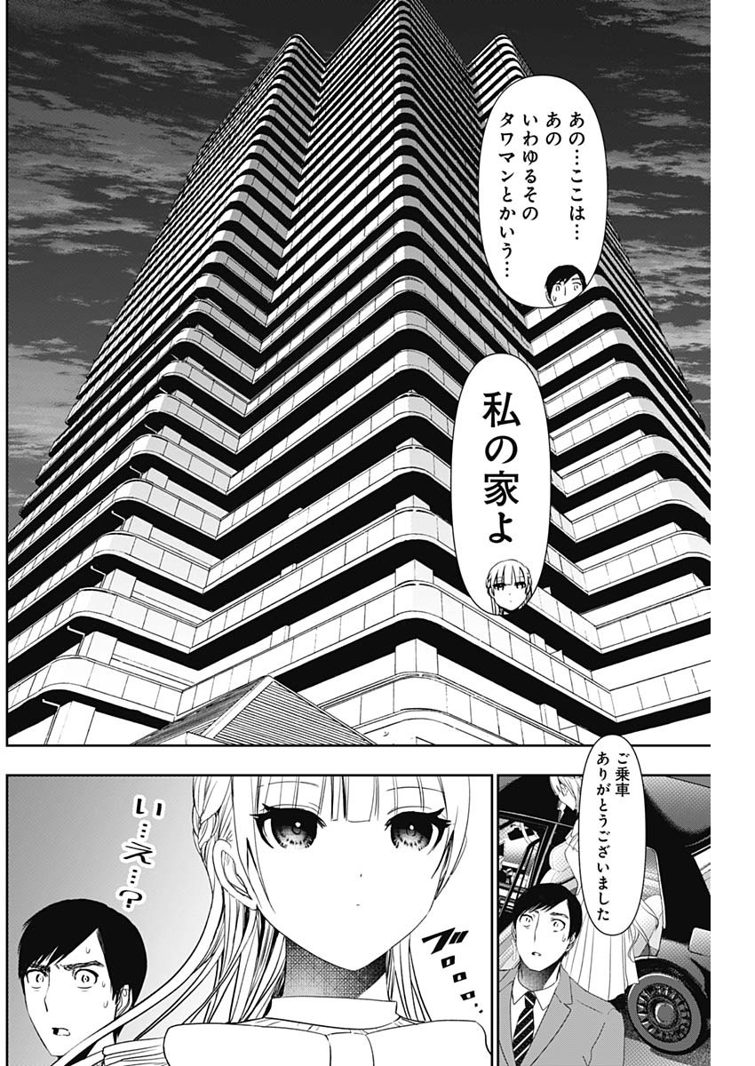 バツハレ Chap 95 - Next Chap 96