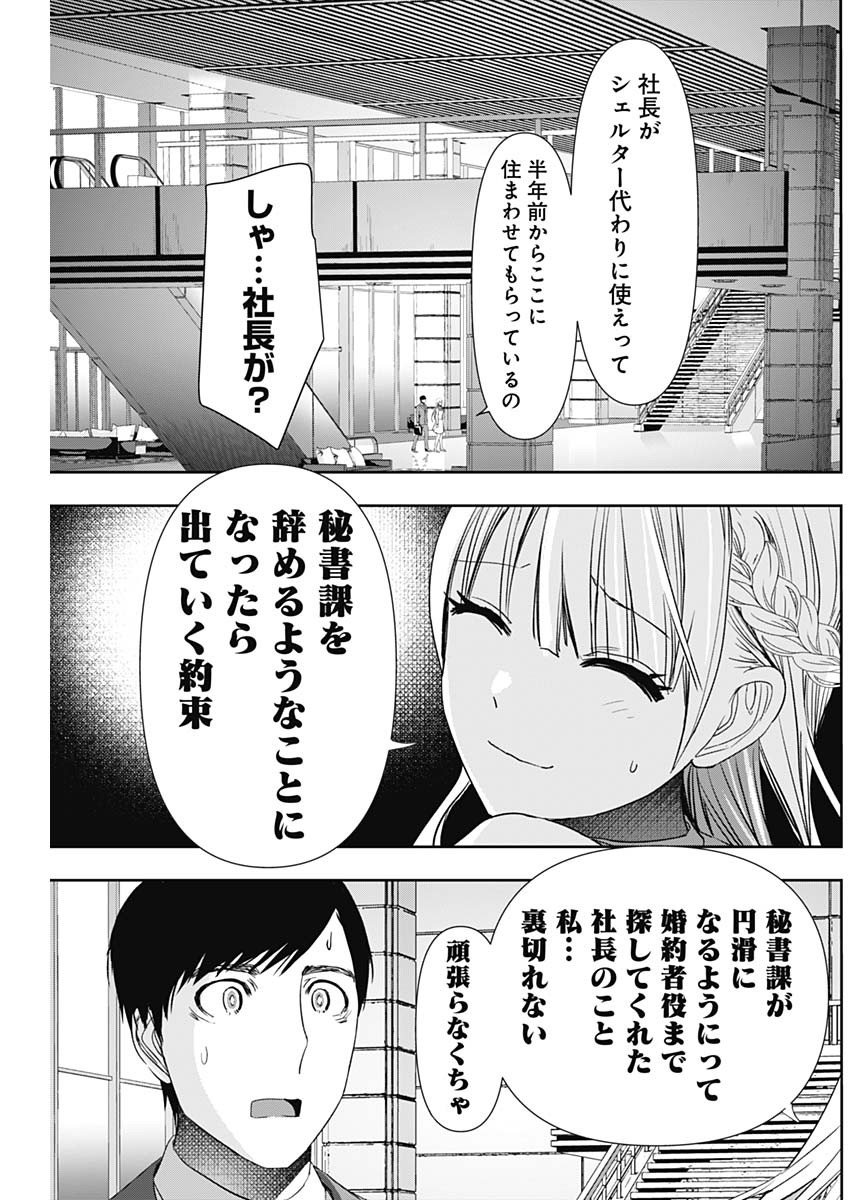 バツハレ Chap 95 - Next Chap 96