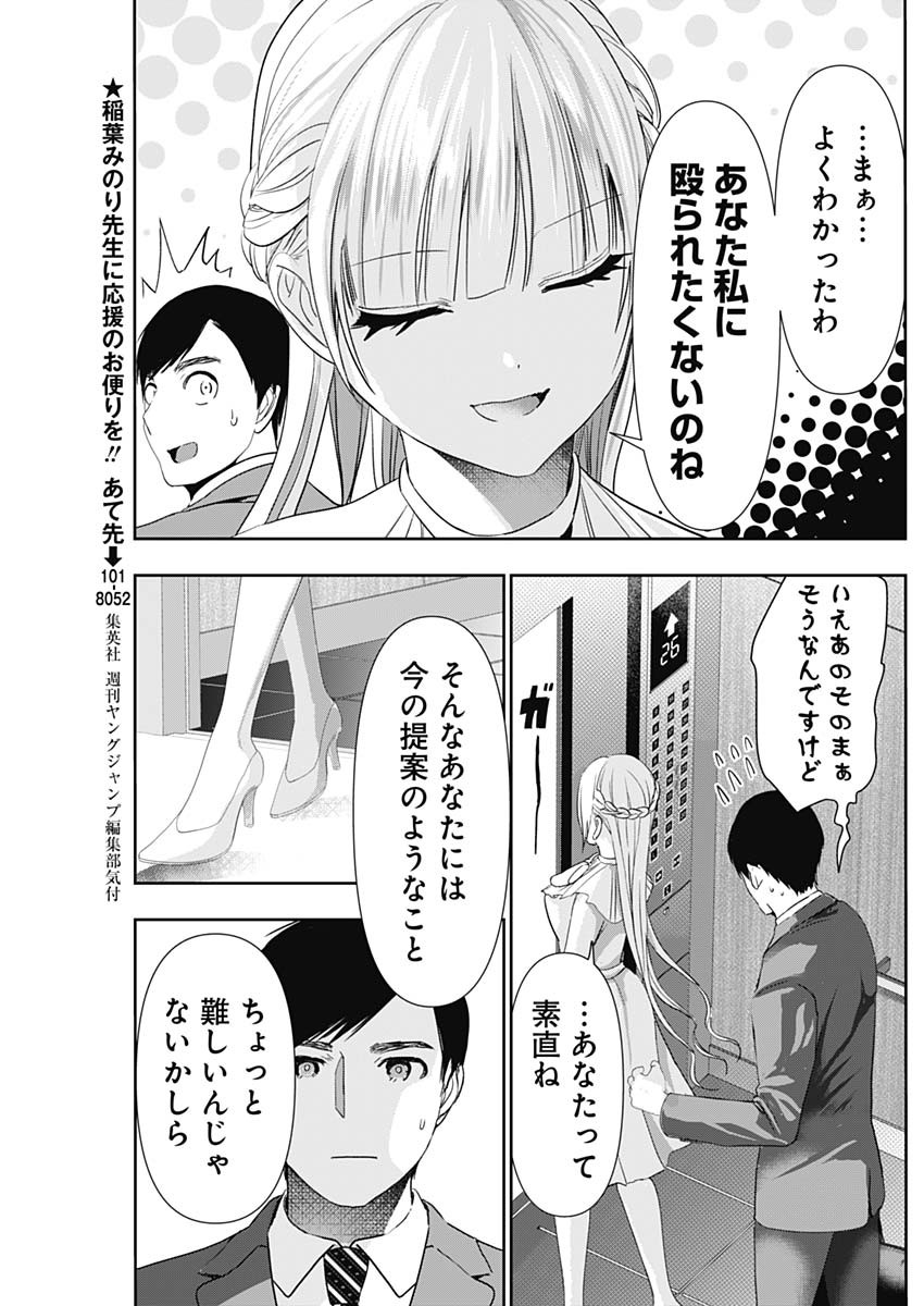 バツハレ Chap 96 - Next Chap 97