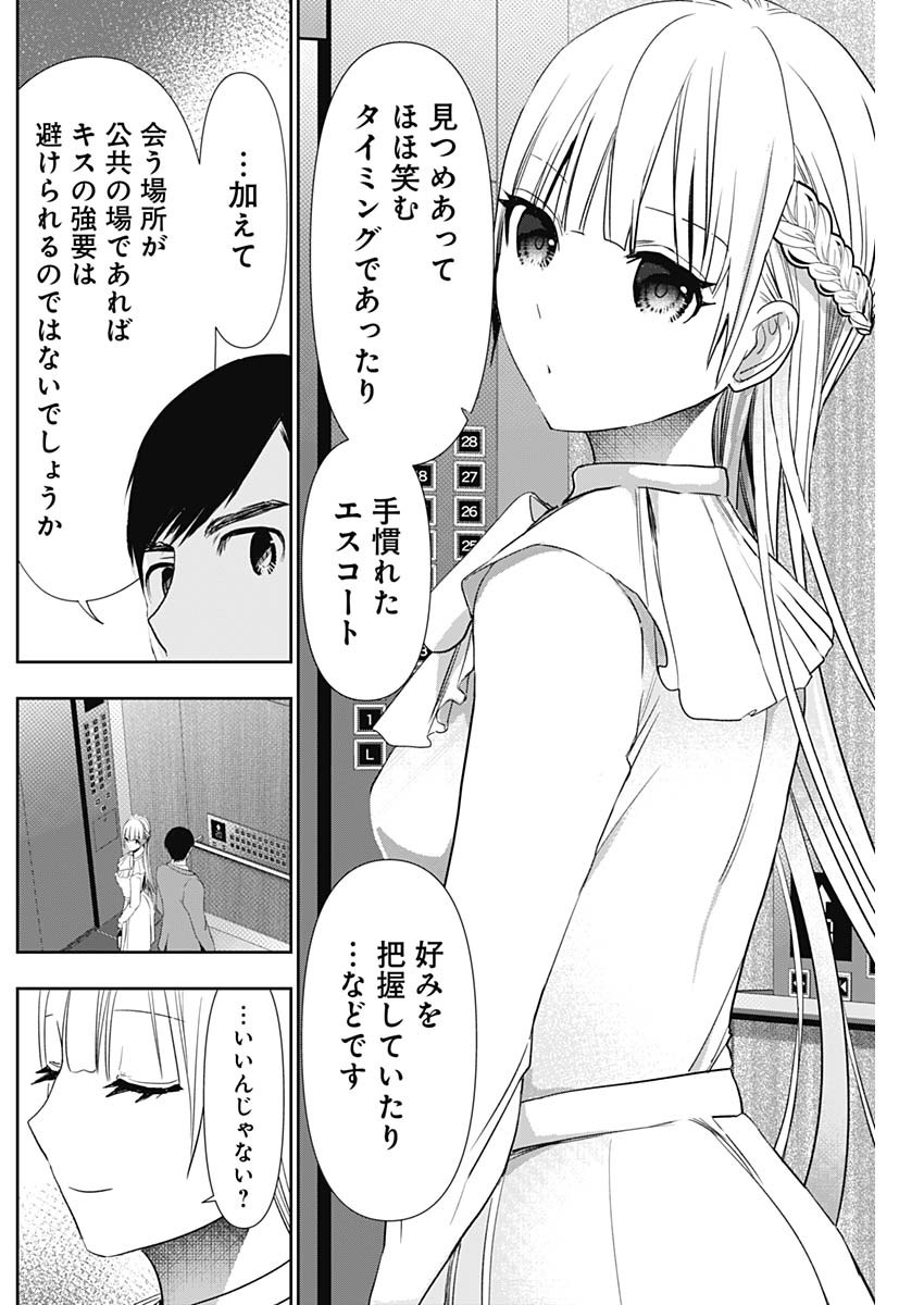 バツハレ Chap 96 - Next Chap 97