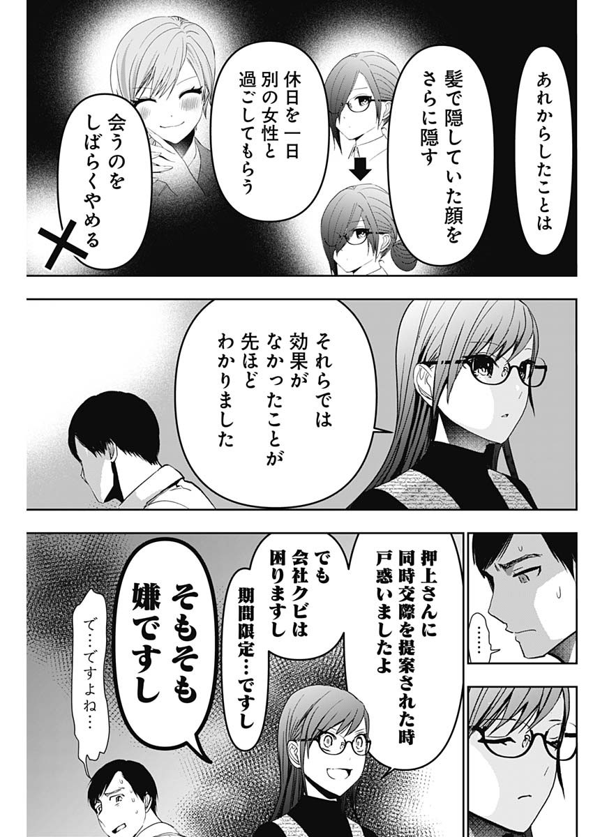 バツハレ Chap 98 - Next Chap 99