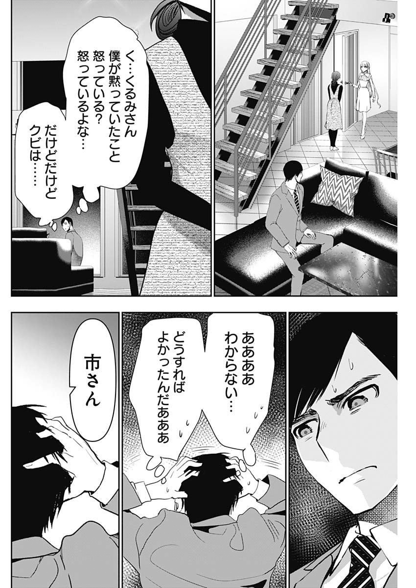 バツハレ Chap 98 - Next Chap 99