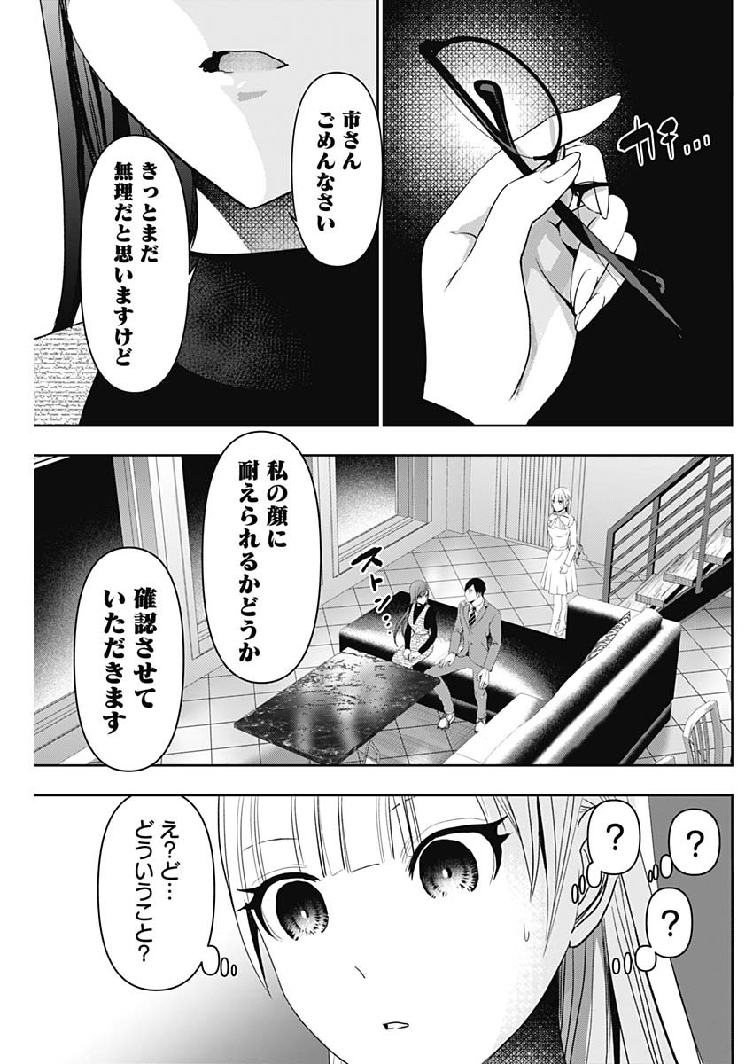 バツハレ Chap 98 - Next Chap 99
