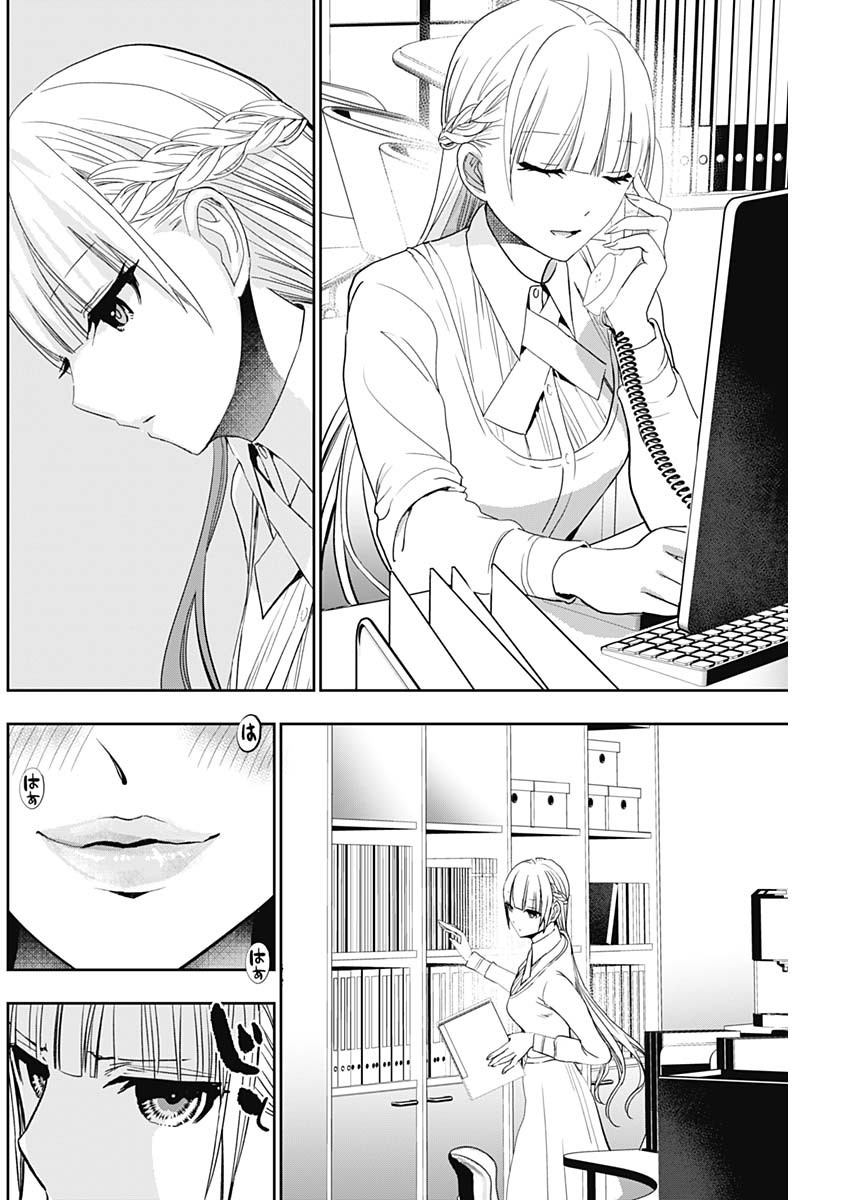 バツハレ Chap 99 - Next Chap 100