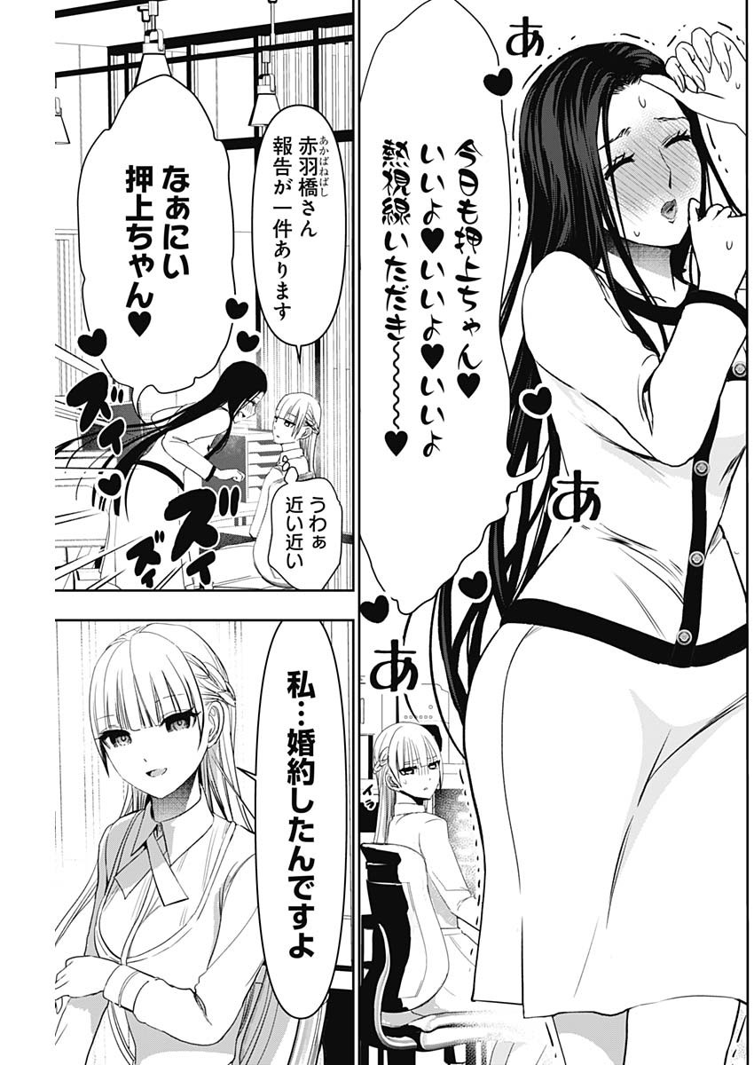 バツハレ Chap 99 - Next Chap 100