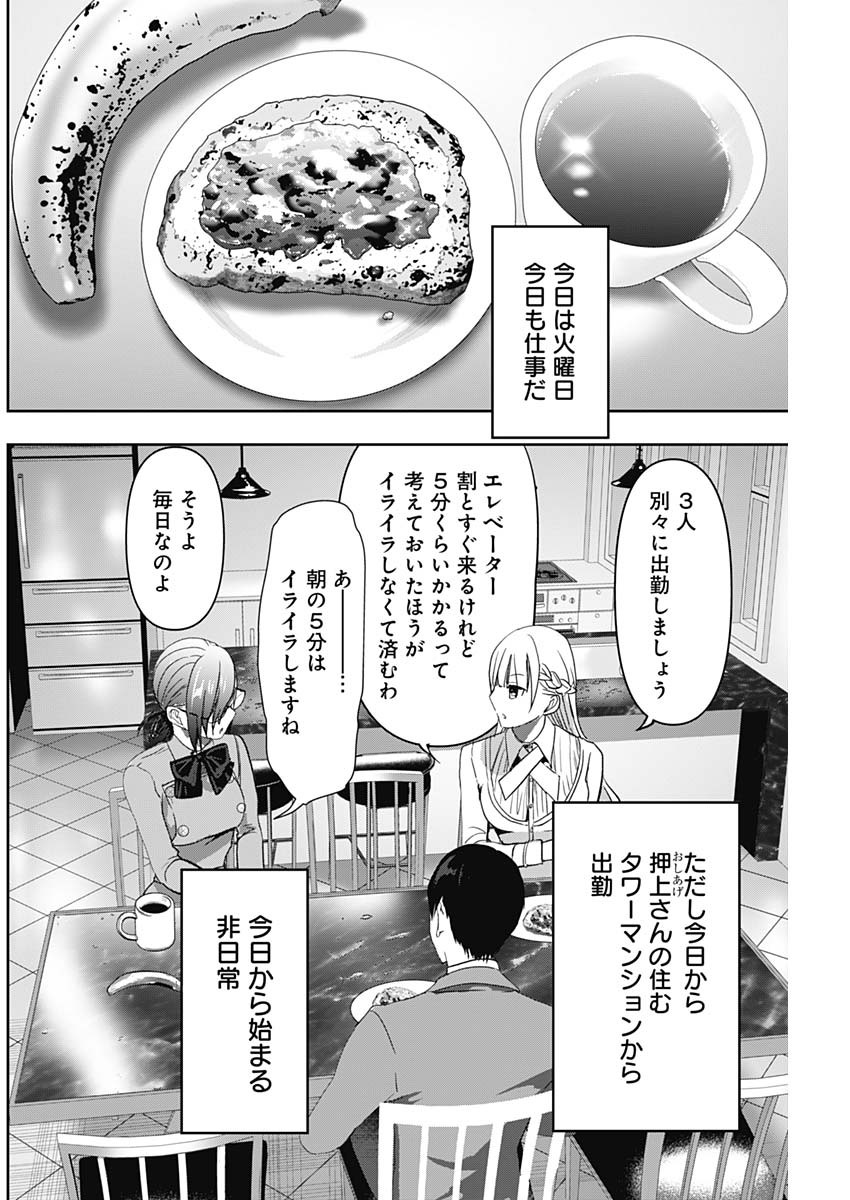 バツハレ Chap 99 - Next Chap 100