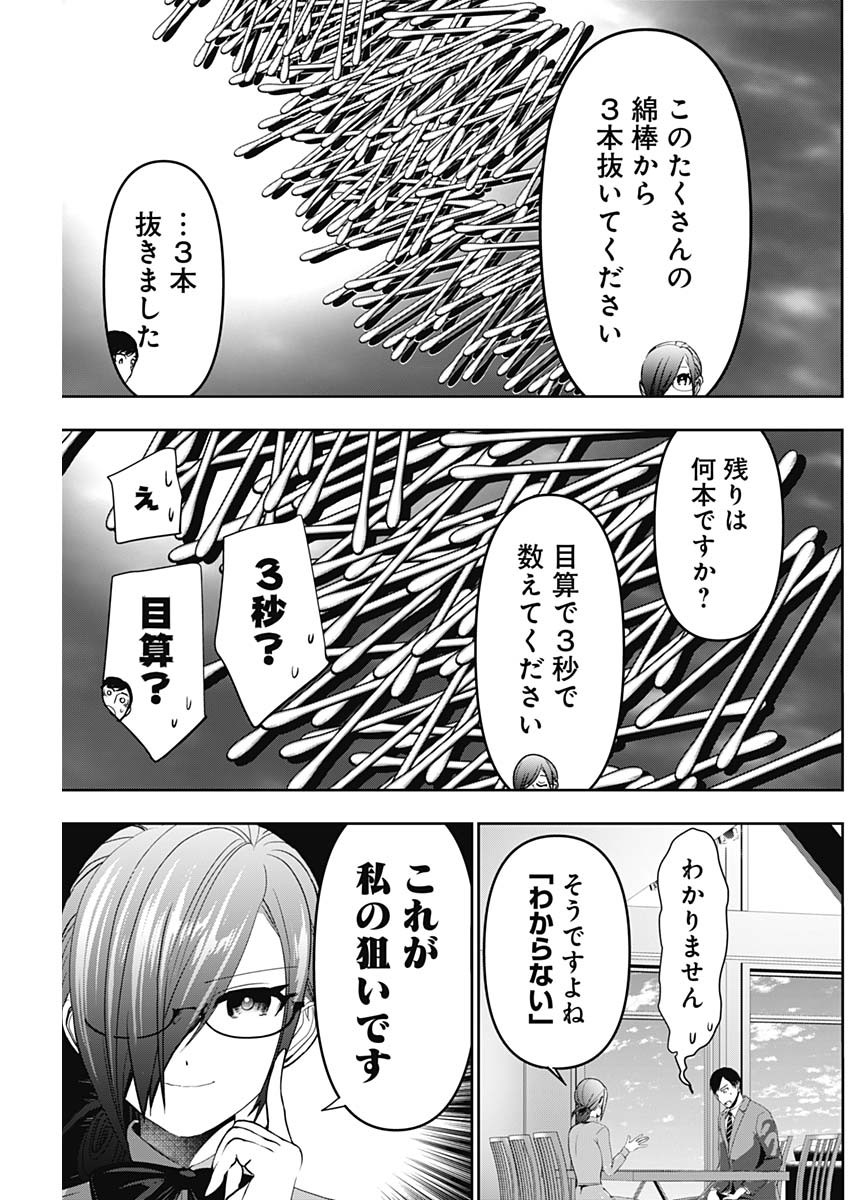バツハレ Chap 99 - Next Chap 100