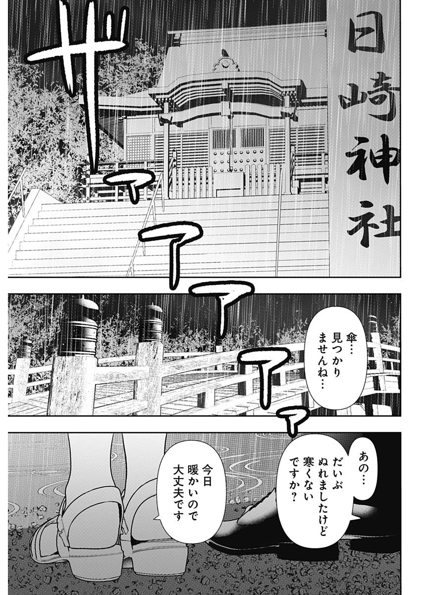 バツハレ Chap 1 - Next Chap 2