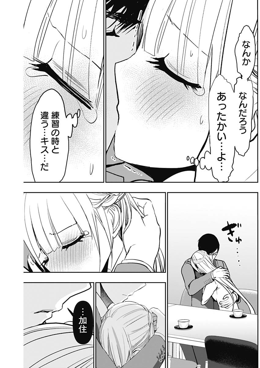 バツハレ Chap 107 - Next Chap 108