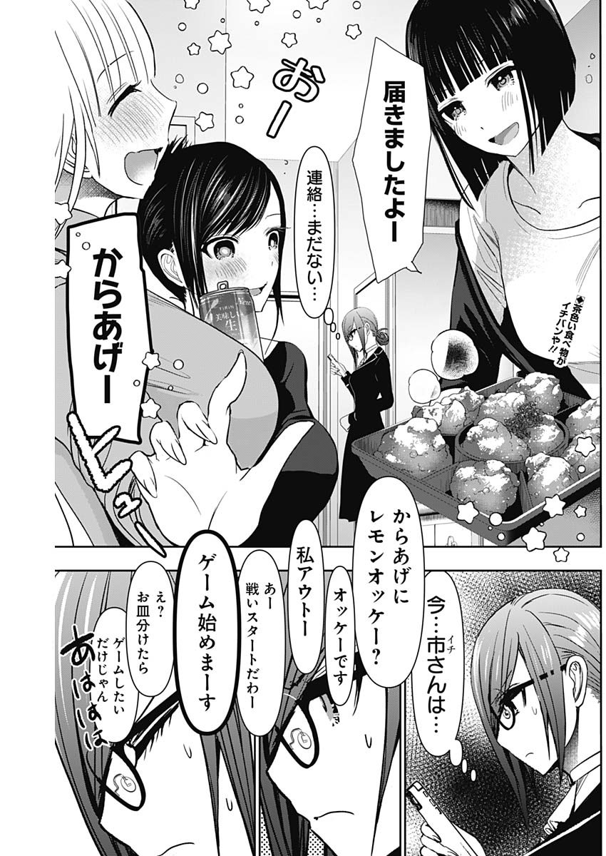 バツハレ Chap 107 - Next Chap 108