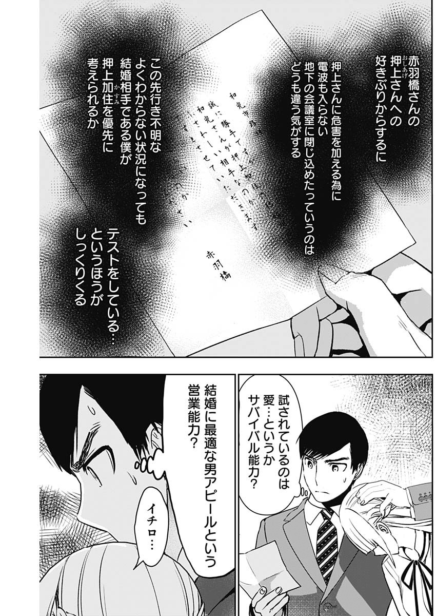 バツハレ Chap 107 - Next Chap 108