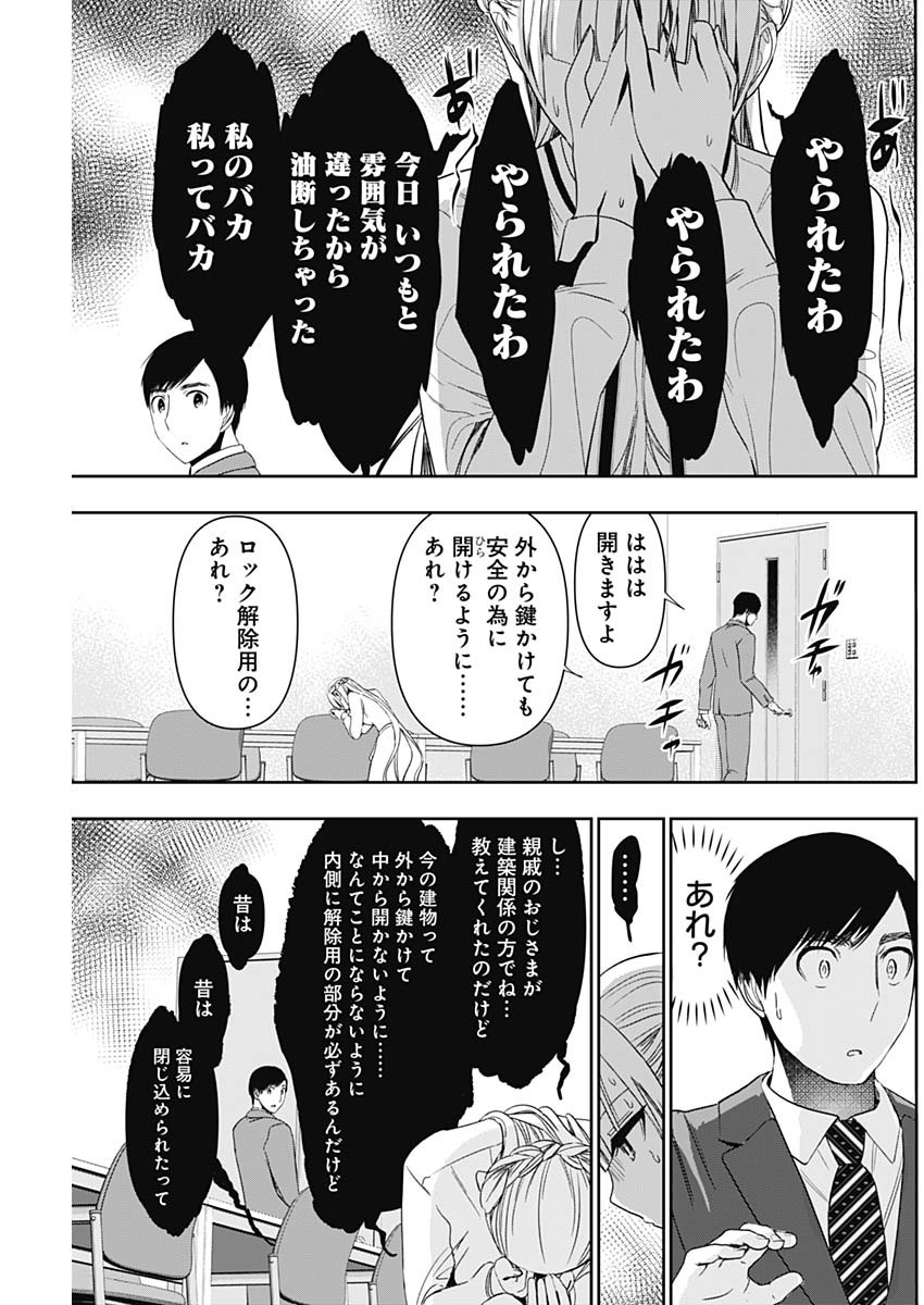 バツハレ Chap 105 - Next Chap 106