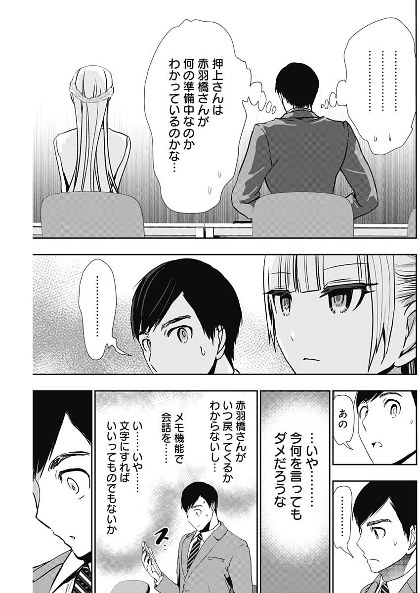 バツハレ Chap 105 - Next Chap 106