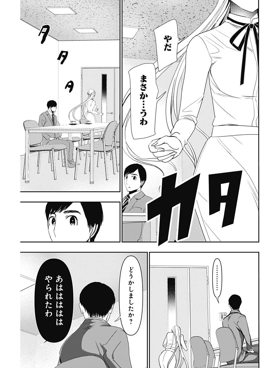 バツハレ Chap 105 - Next Chap 106