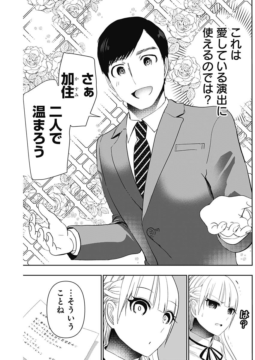 バツハレ Chap 106 - Next Chap 107