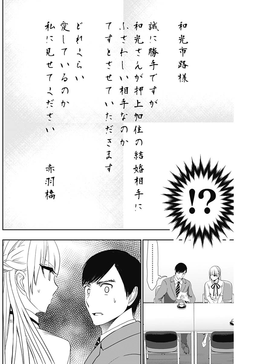 バツハレ Chap 106 - Next Chap 107