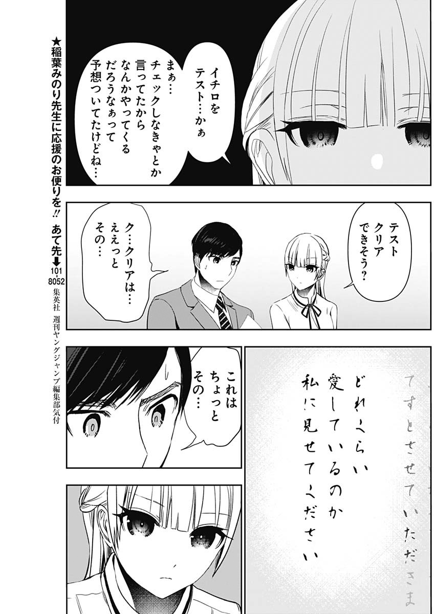 バツハレ Chap 106 - Next Chap 107