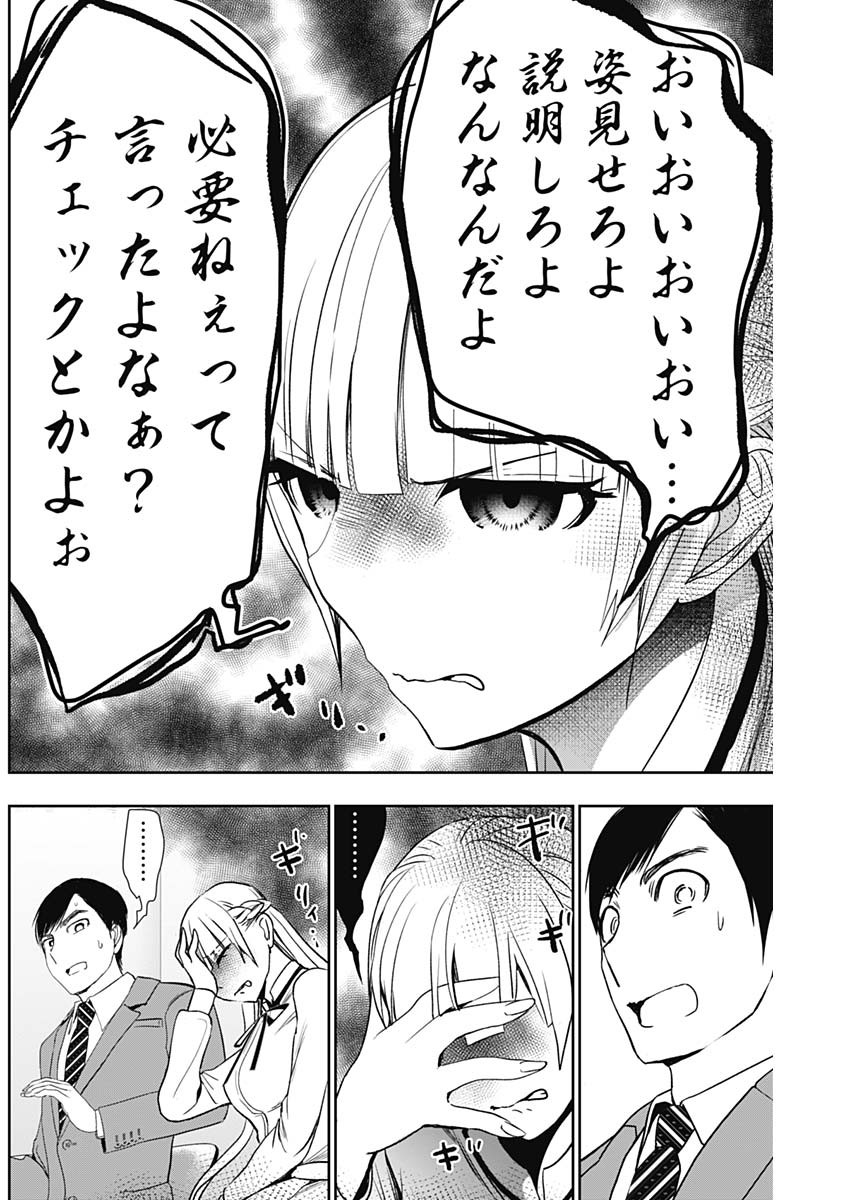 バツハレ Chap 106 - Next Chap 107