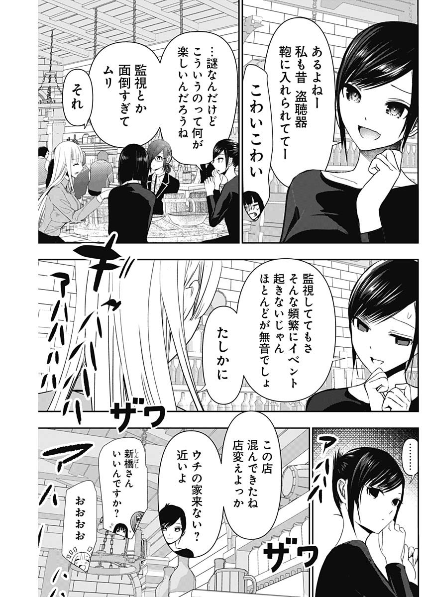 バツハレ Chap 106 - Next Chap 107