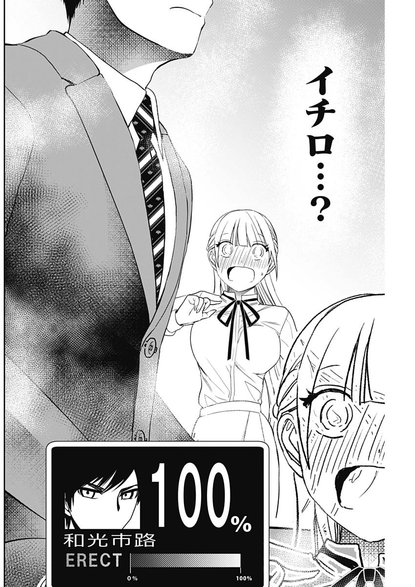 バツハレ Chap 108 - Next Chap 109