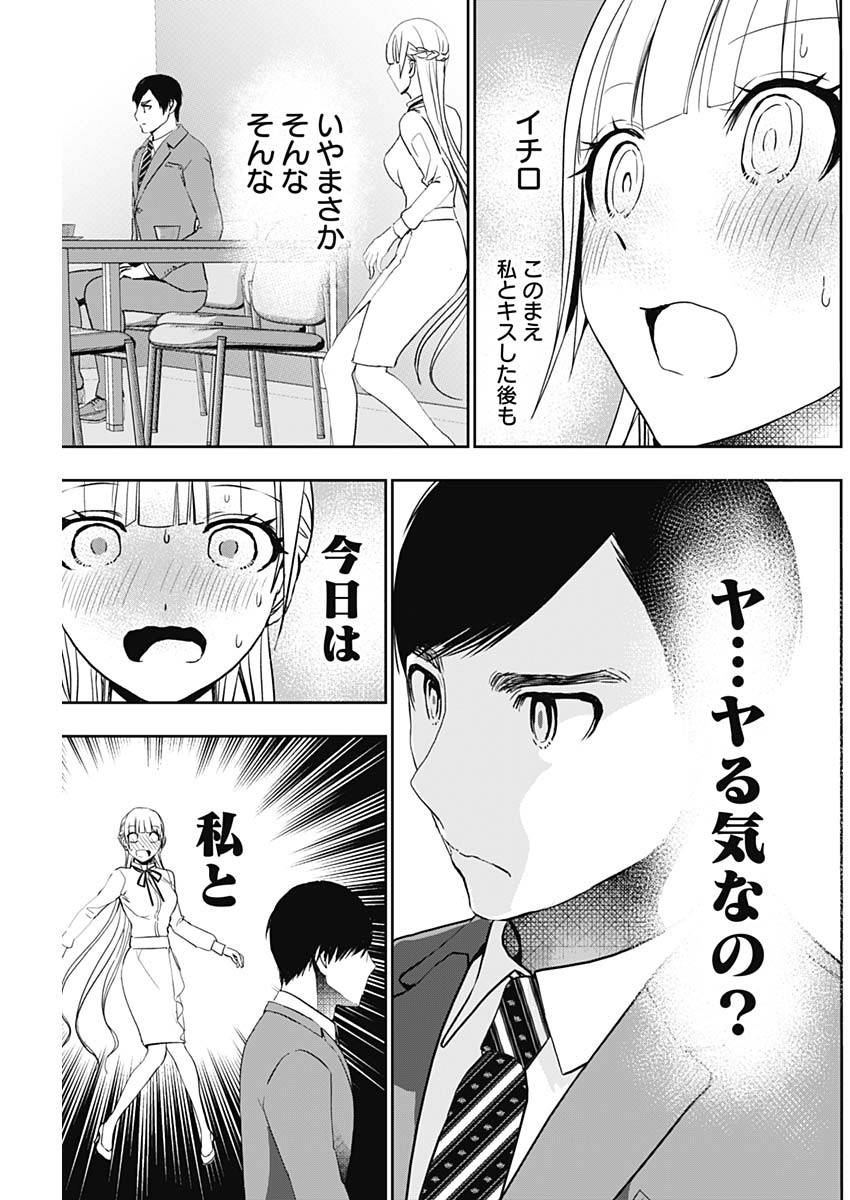 バツハレ Chap 108 - Next Chap 109