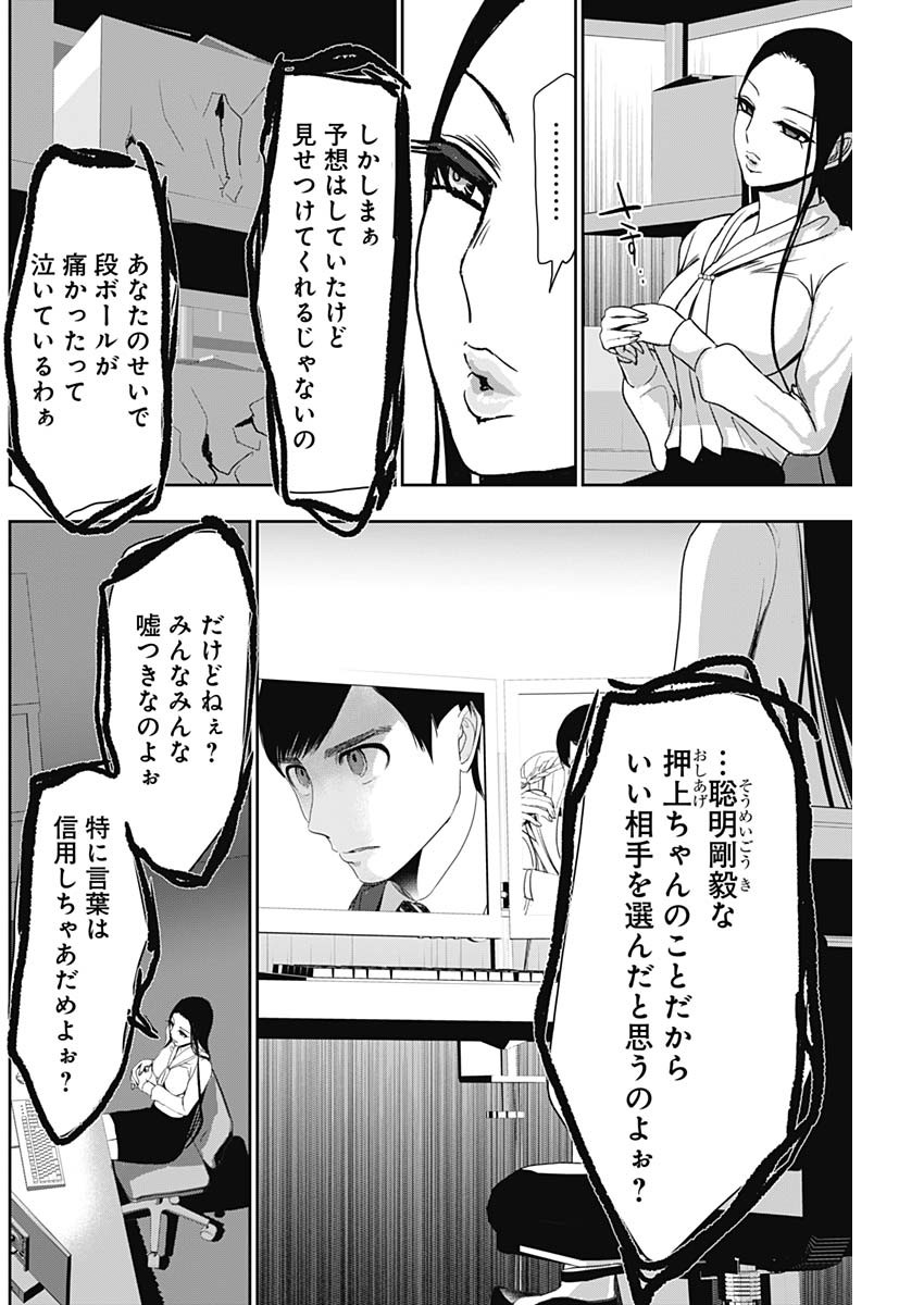 バツハレ Chap 108 - Next Chap 109