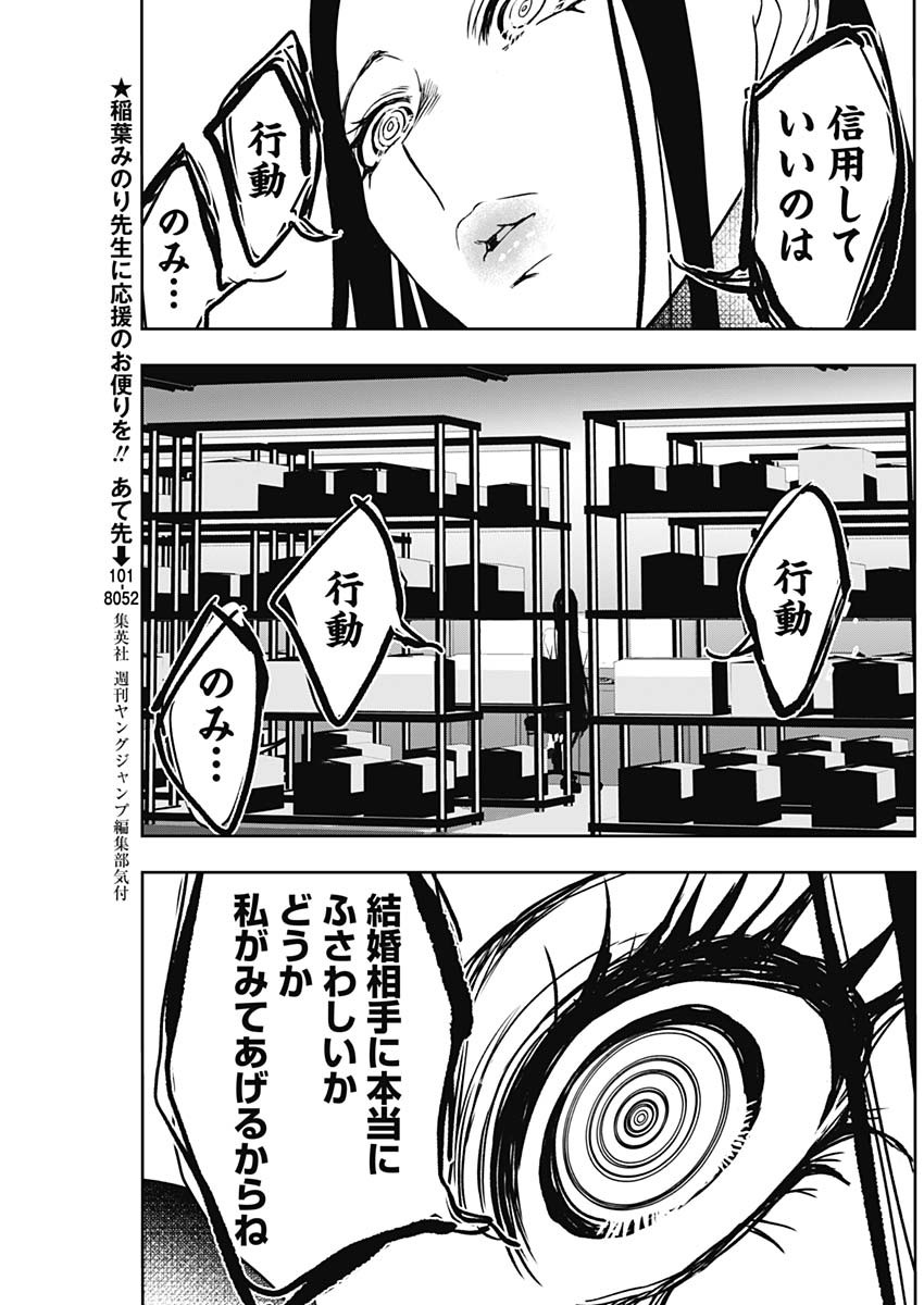 バツハレ Chap 108 - Next Chap 109